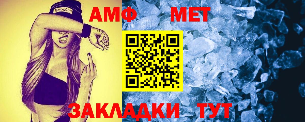 АМФЕТАМИН 98% Лабинск