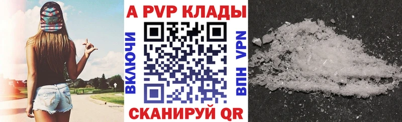 Alfa_PVP кристаллы  купить наркотик  Лабинск 