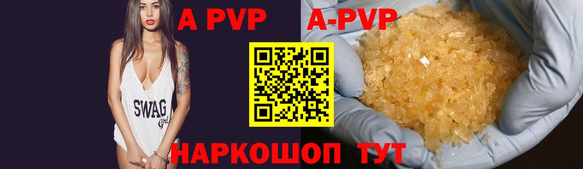 APVP СК КРИС  Лабинск  сколько стоит  Alfa_PVP мука  APVP СК 
