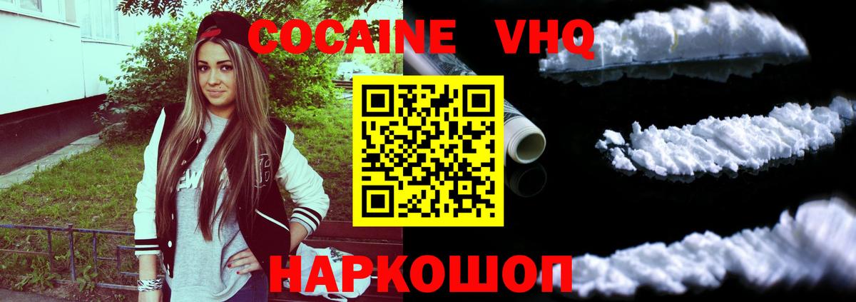Кокаин 98%  Вход с VPN  Лабинск 
