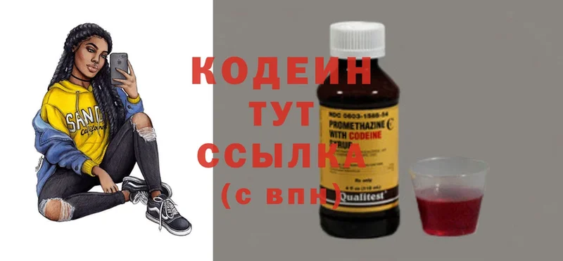 Кодеиновый сироп Lean Purple Drank  Лабинск 