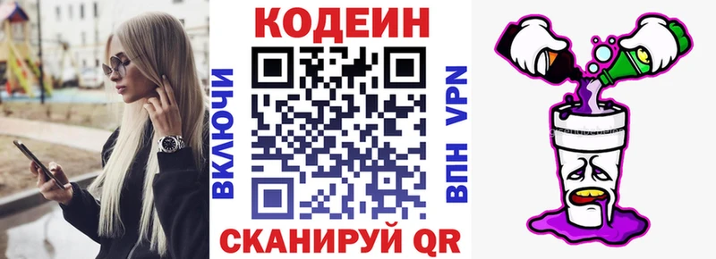 Codein Purple Drank  Лабинск 
