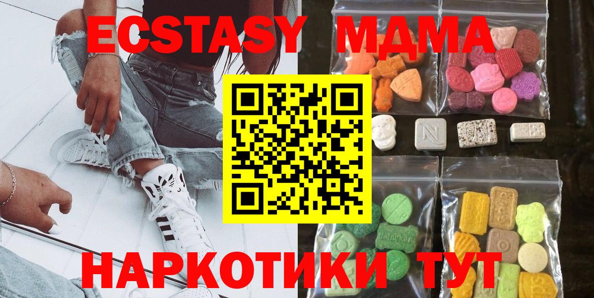 Экстази 300 mg Лабинск