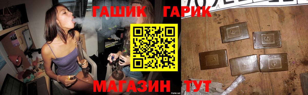 Лабинск  ГАШИШ  Вход с VPN  ГАШИШ ice o lator 