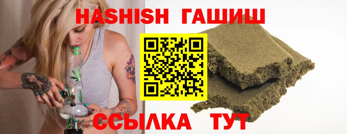 Гашиш гашик  ГАШИШ  Лабинск 