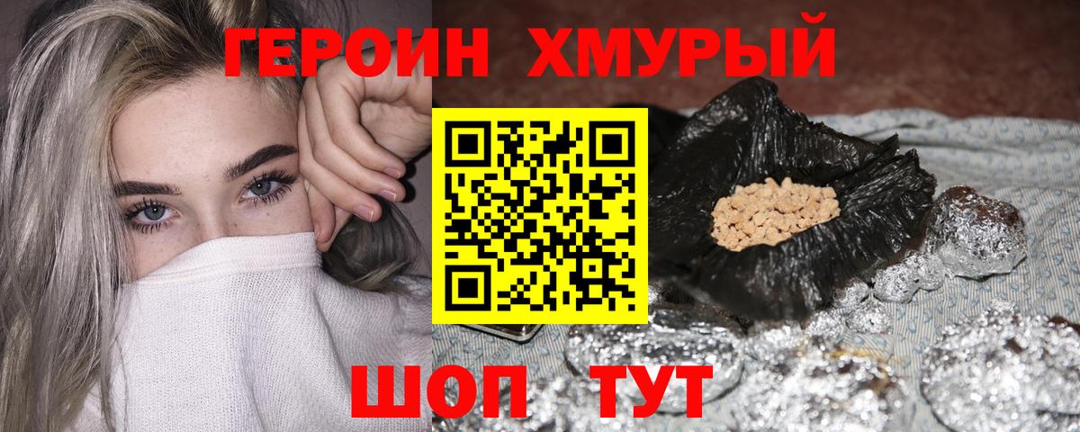 Героин белый  ГЕРОИН  Лабинск 