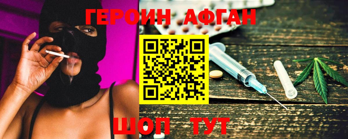 Героин гречка Лабинск