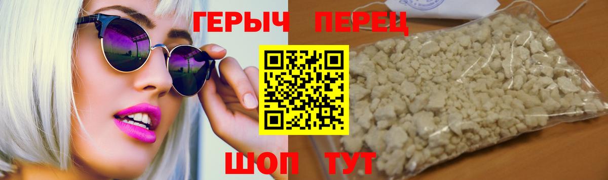 ГЕРОИН белый Лабинск