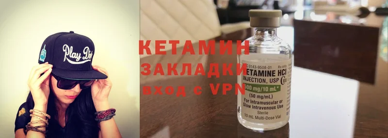 Кетамин ketamine  Лабинск 