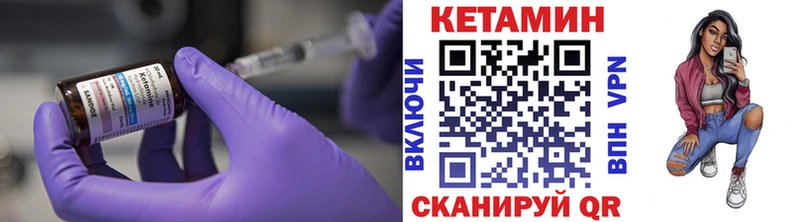 маркетплейс телеграм  даркнет сайт  гидра как зайти  Лабинск  Кетамин VHQ 