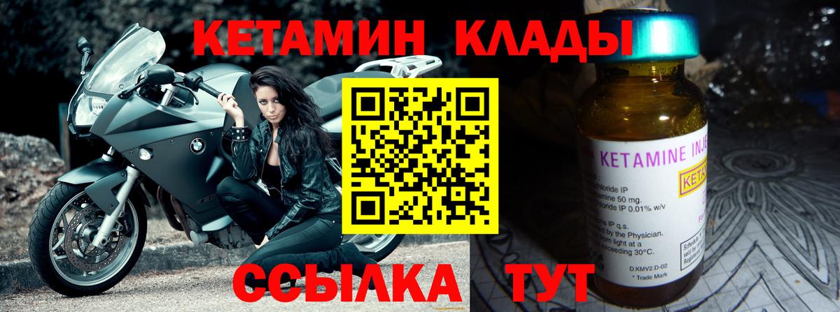 КЕТАМИН ketamine  КЕТАМИН ketamine  MEGA зеркало  Лабинск 
