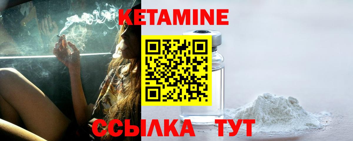 КЕТАМИН ketamine  Вход с VPN  Лабинск  Кетамин ketamine 