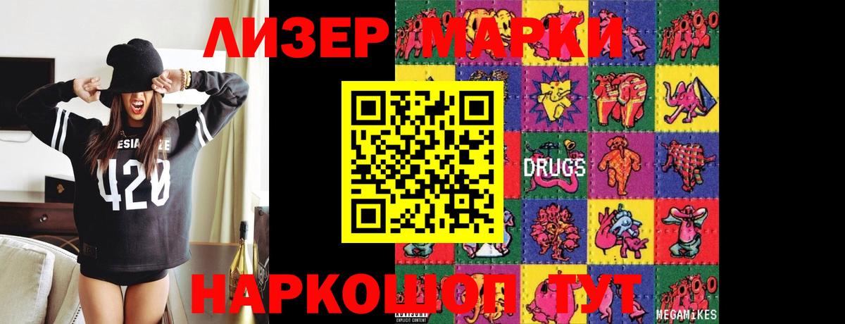Лсд 25 экстази  LSD-25 экстази ecstasy  Лабинск  ЛСД экстази кислота 