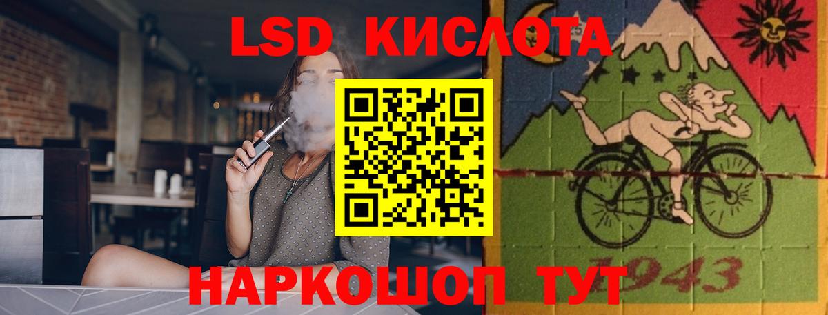 LSD-25 экстази кислота Лабинск