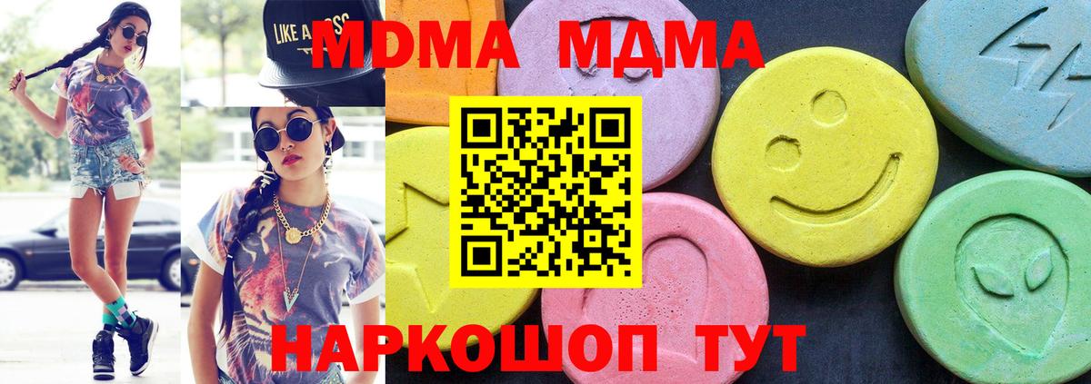 МДМА  Лабинск  MDMA VHQ  МДМА crystal 