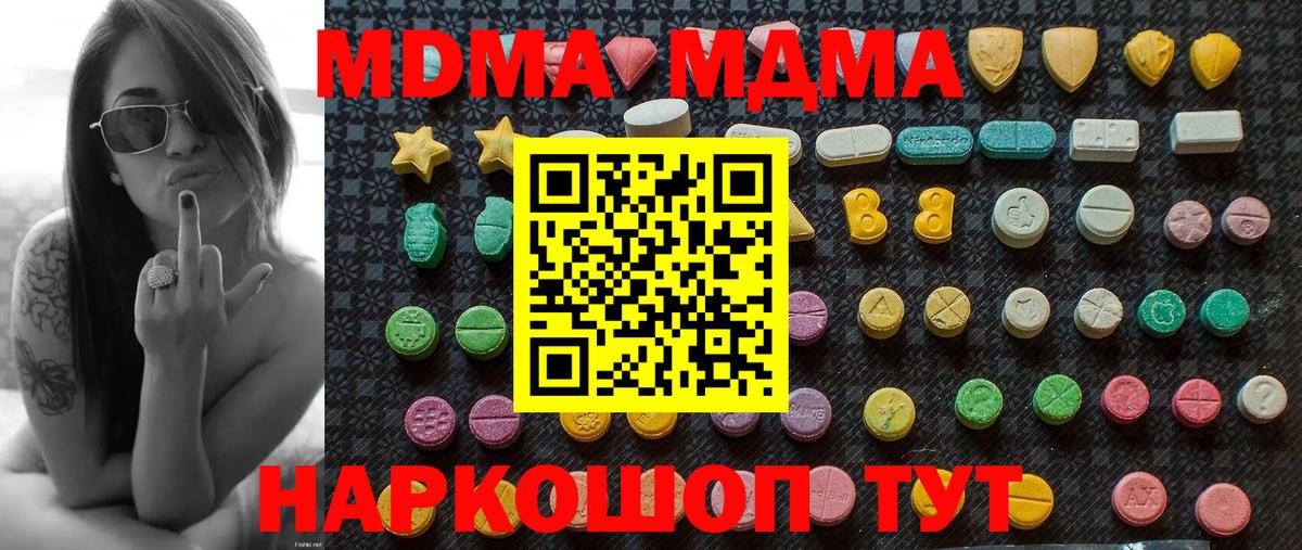 Лабинск  MDMA кристаллы  Вход с VPN  MDMA Molly 
