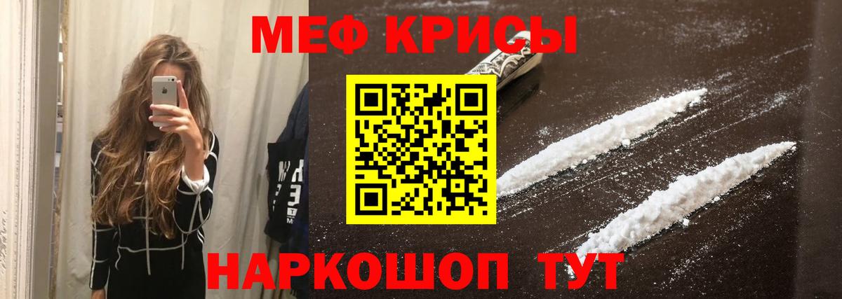 Мефедрон  Лабинск