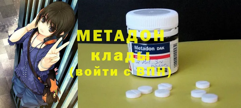 как найти наркотики  Лабинск  Метадон methadone 