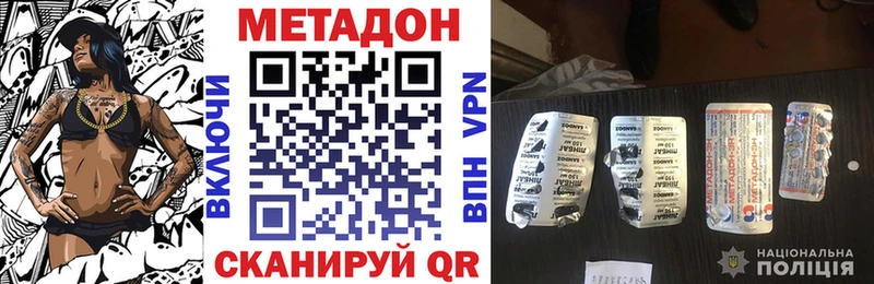 где продают Лабинск МЕТАДОН кристалл