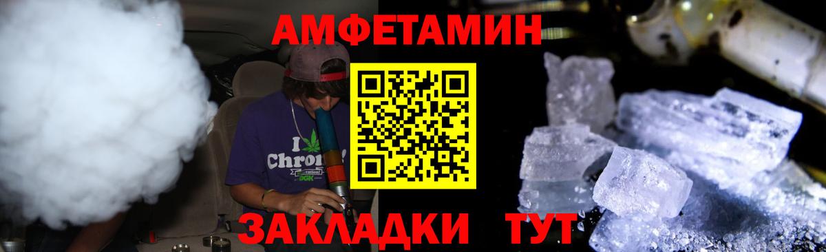 Метамфетамин винт  Вход с VPN  Лабинск 