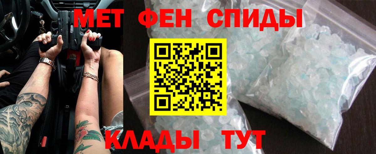 Первитин мет Лабинск