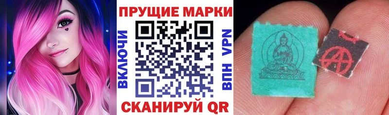 Наркотические марки 1,5мг  Лабинск 