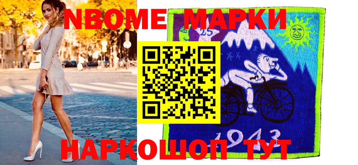 Марки N-bome 1,5мг  Вход с VPN  Марки 25I-NBOMe  Лабинск 