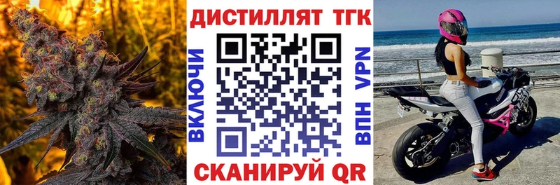 Дистиллят ТГК жижа  закладка  Лабинск 