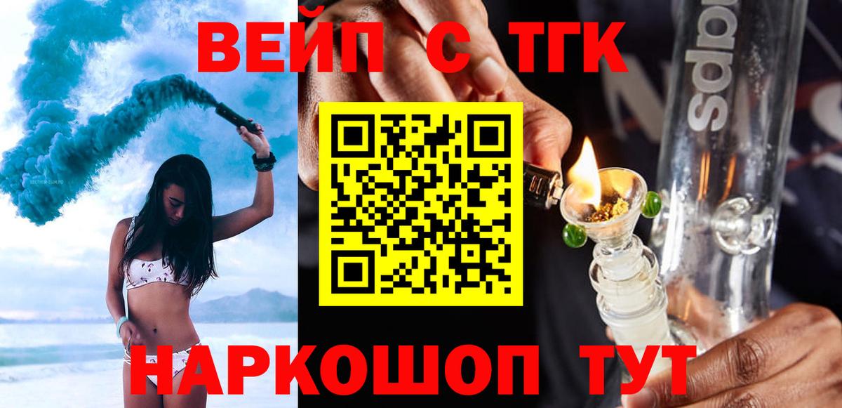 Дистиллят ТГК THC oil  Вход с VPN  закладка  Лабинск 